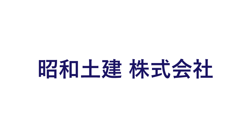 昭和土建株式会社のロゴマーク