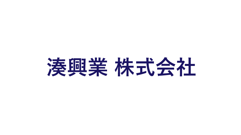 湊興業株式会社のロゴマーク