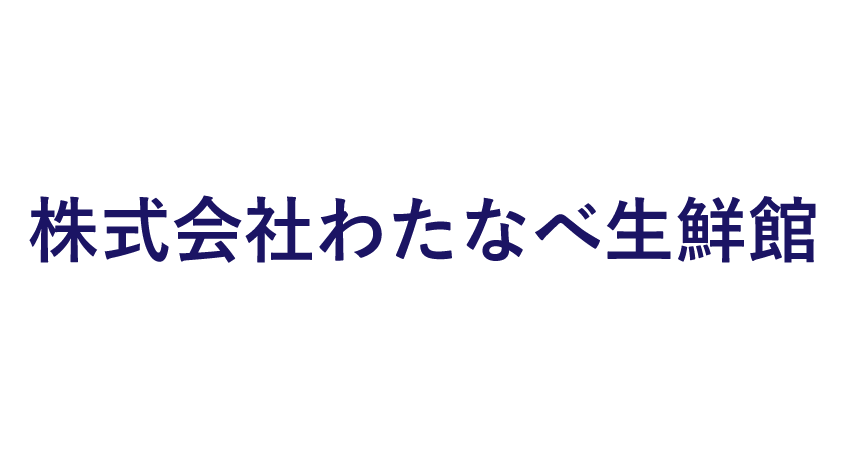 株式会社わたなべ生鮮館のロゴマーク