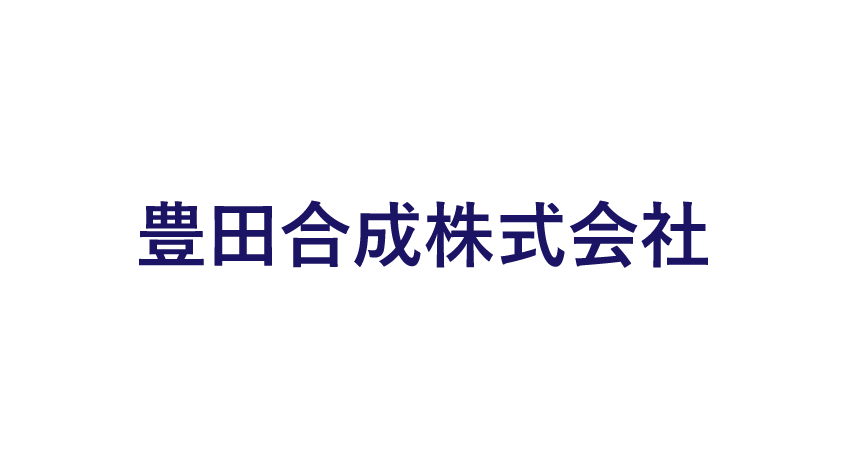 豊田合成（とよだごうせい）株式会社のロゴマーク