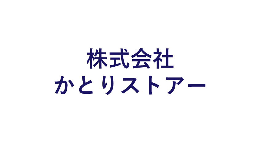 株式会社かとりストアーのロゴマーク