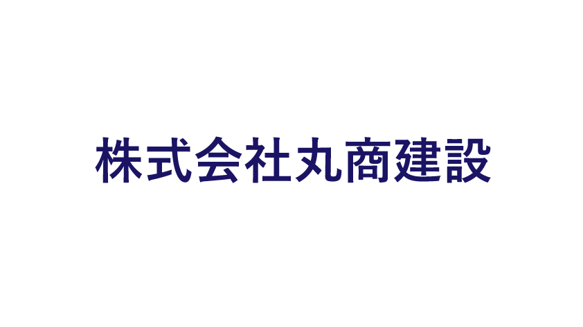 株式会社丸商（まるしょう）建設のロゴマーク