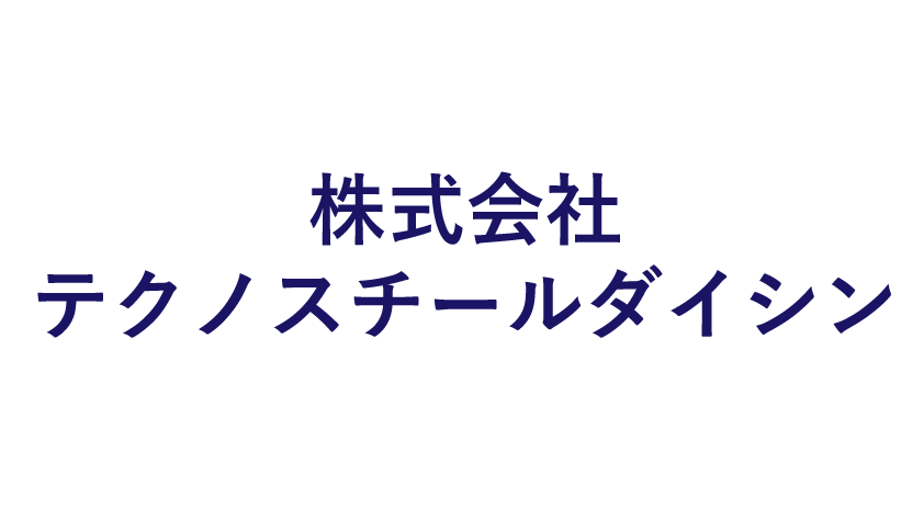 株式会社 テクノスチールダイシンのロゴマーク