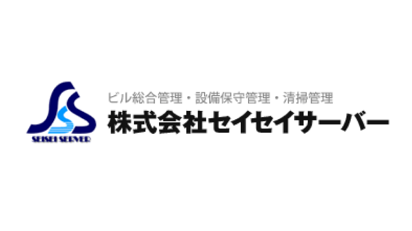 株式会社 セイセイサーバーのロゴマーク