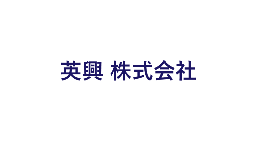 英興株式会社のロゴマーク