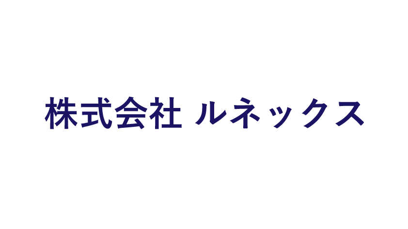 株式会社　ルネックスのロゴマーク